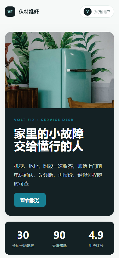 手机首页