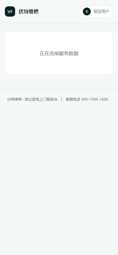 我的工单